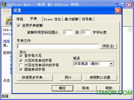 officeƽ⹤ƽ(Office Key) v7.7 ɫļ0