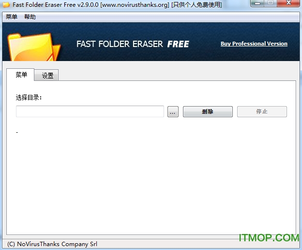 ɾļ(Fast Folder Eraser) v2.9.0.0 ɫѰ 0