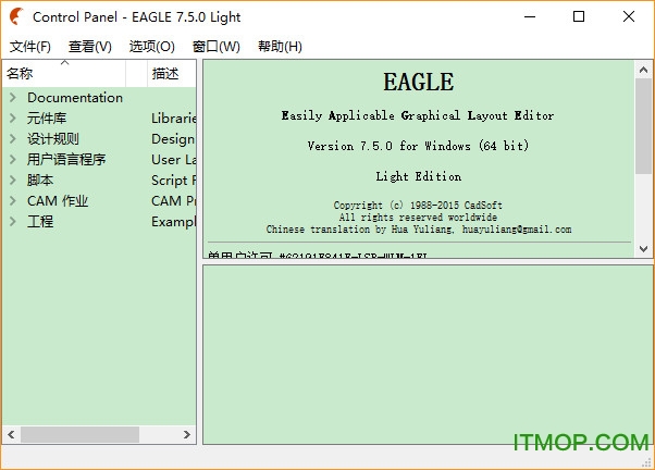 eagle pcbƽ