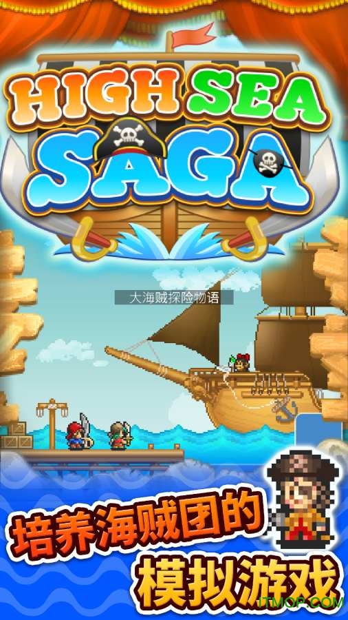 ̽ڹƽ޽(High Sea Saga) v2.0 ׿İƽ 3