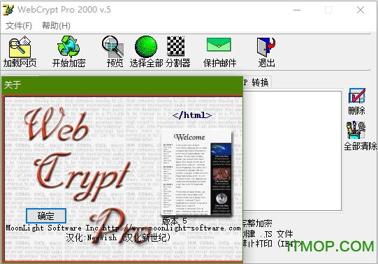 WebCrypt Pro 2000(HTMLҳ) v5.0 ɫ0