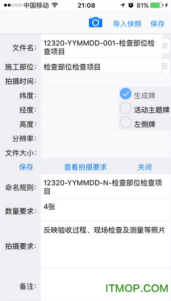 Ƭɼappð v5.5.1.0 ٷ׿ 2