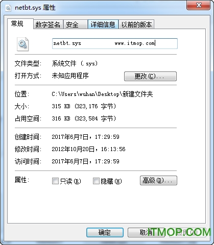 netbt.sys v6.2 ٷ 0