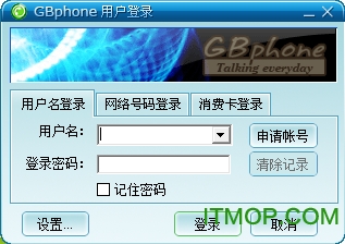 gbphone绰