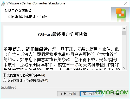 vmware vcenter converter5.0