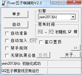 Fivero(QQoƽ) v2.4 oư_עԙC(j) 0