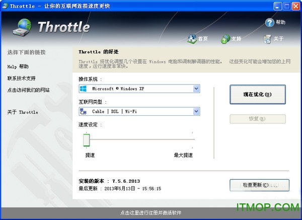 Throttle