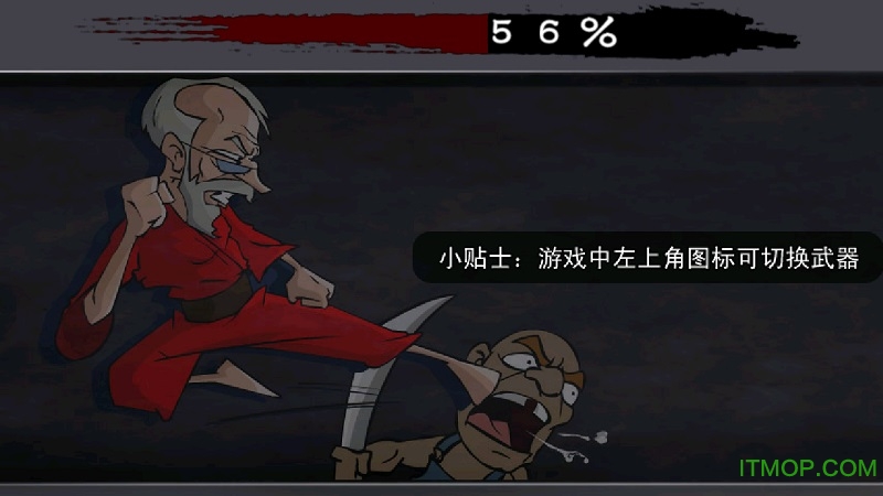 үүƽ(Kung Fu Grandpa) v1.0 ׿޽Ұ 1