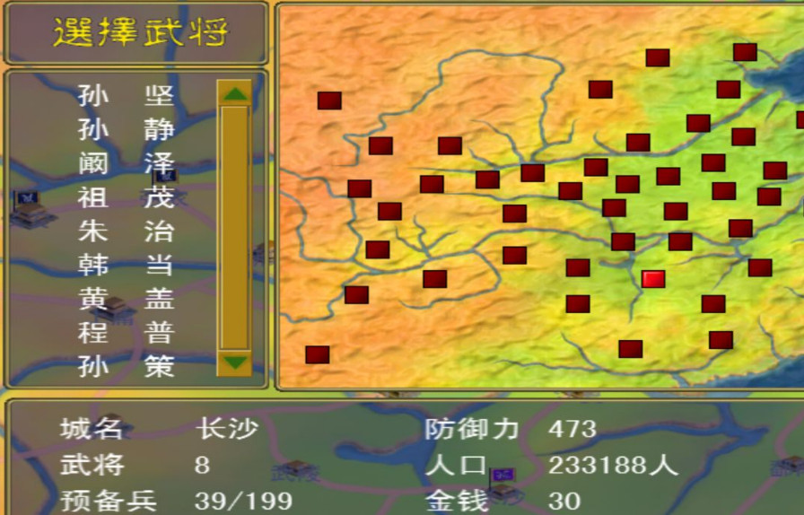 三国群英传1 三国群英传1