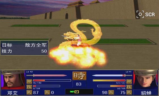 三国群英传1 三国群英传1