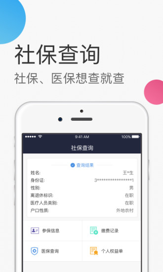 杭州一卡通app 杭州一卡通app