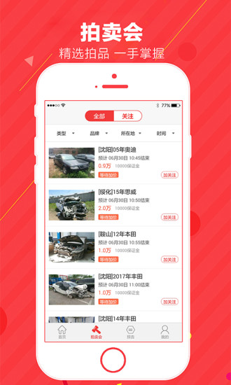 国投互联 国投互联