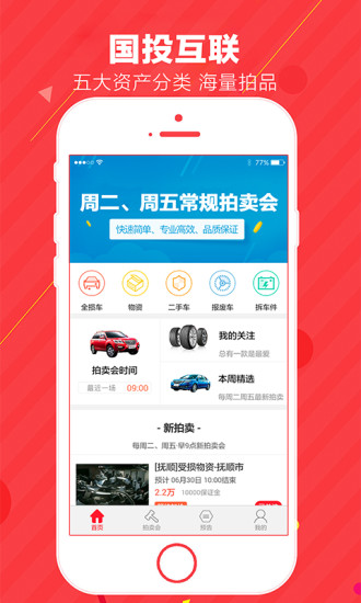 国投互联 国投互联