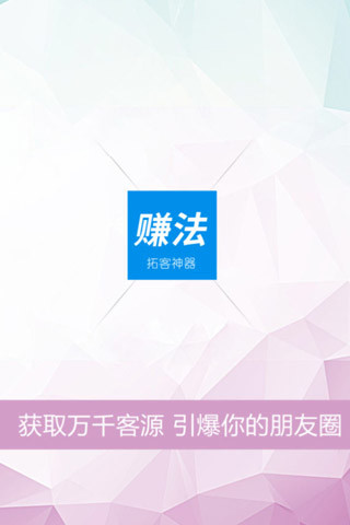 赚法app 赚法app