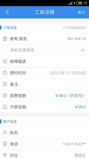 啄木鸟修家电师傅端