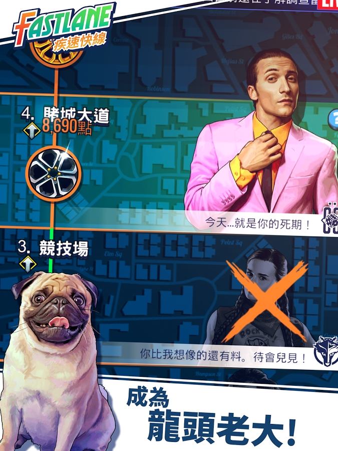 疾速快线复仇之路 疾速快线复仇之路