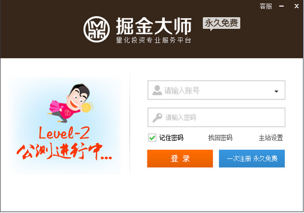 掘金大师炒股软件