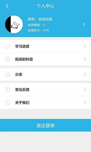 做题帮药师app