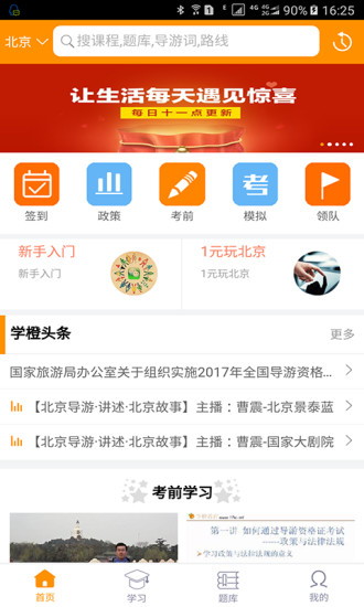 学橙教育