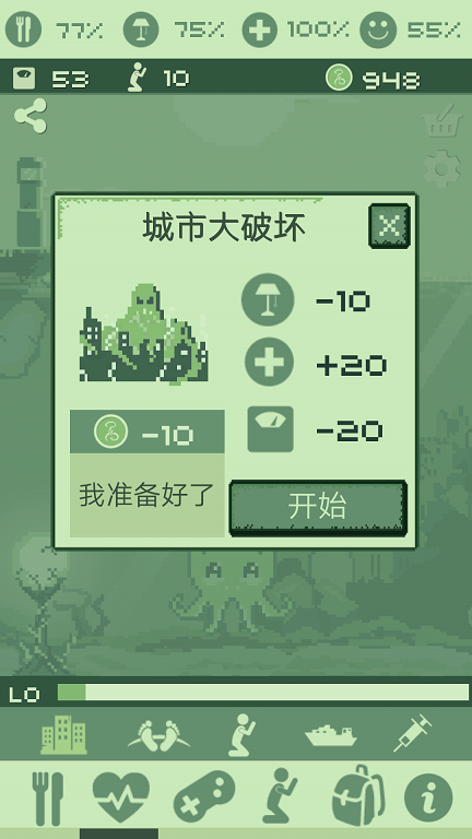 克苏鲁模拟宠物