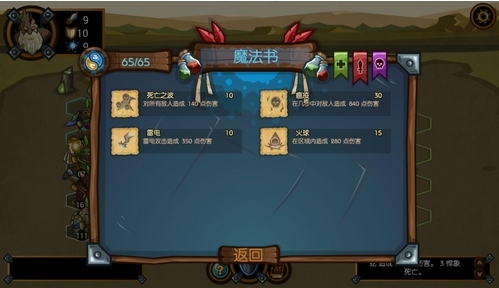 野兽之战破解版