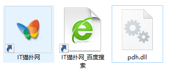 pdh.dll文件