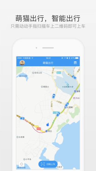 萌猫出行 萌猫出行