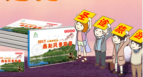 联票旅游app