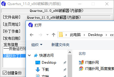 quartus ii11.0破解器