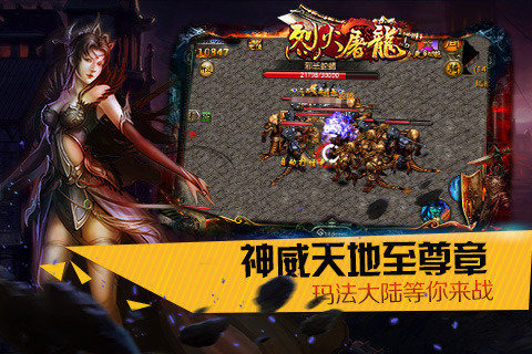 烈火屠龙安峰版