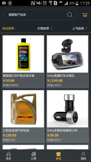 得得洗车 得得洗车