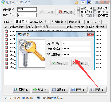 gsql绿色版 win10 gsql绿色版 win10