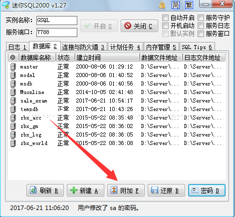 gsql绿色win10 gsql绿色win10