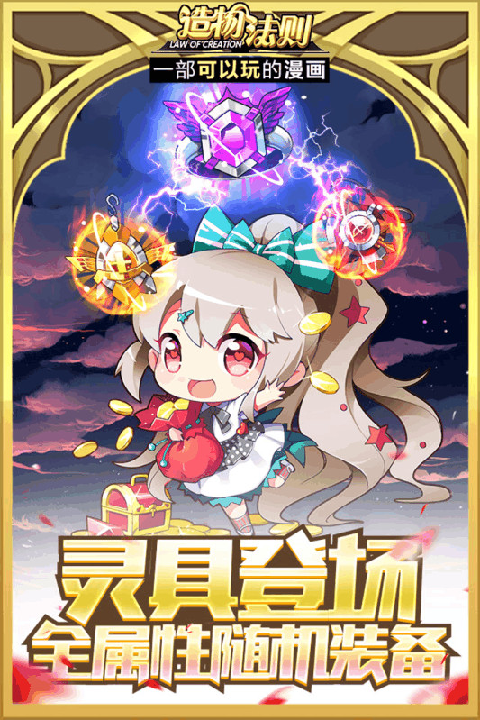 造物法则