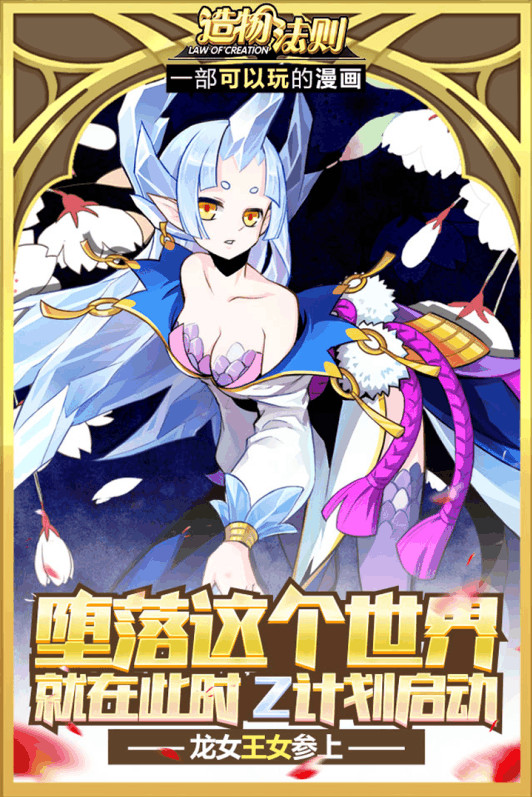 造物法则