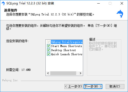 SQLyog 32位破解版