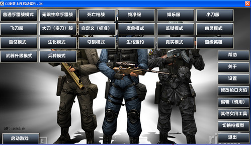 cs重装上阵中文版