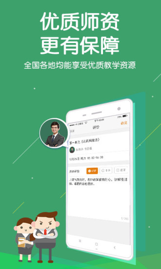 全课学app