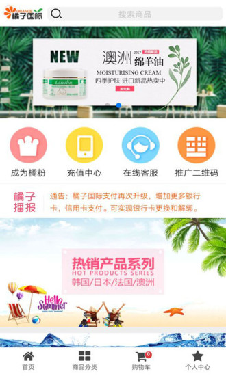 橘子国际app
