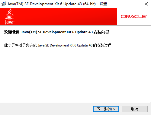 1.png jdk1.6 64位