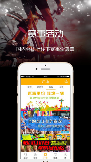 云狐运动app 云狐运动app