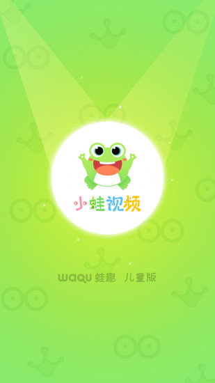 小蛙视频app