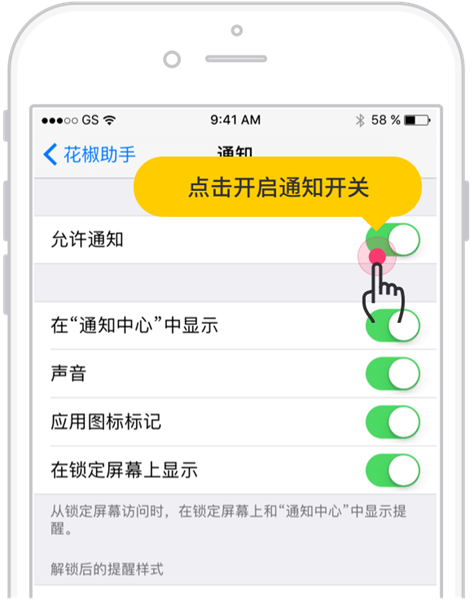 花椒助手app 花椒助手app