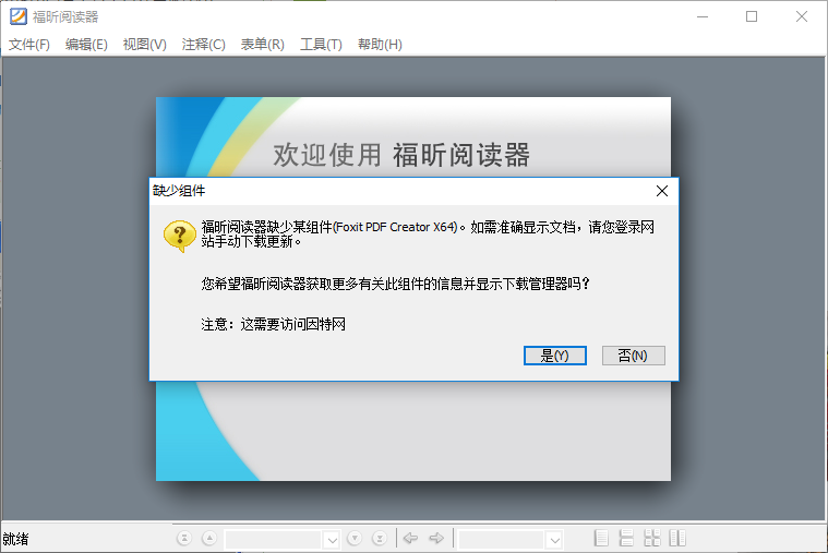 PDF电子书阅读器