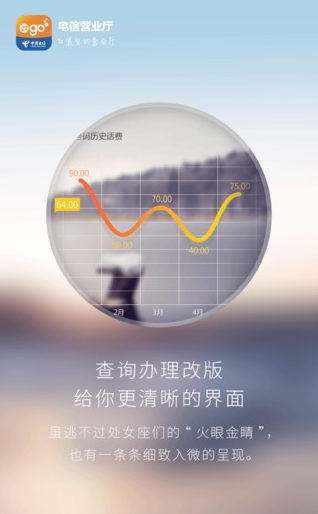 电信回音壁app 电信回音壁app