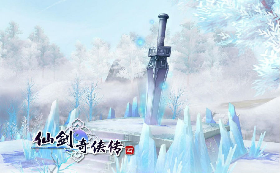 仙剑奇侠传4辅助器 仙剑奇侠传4辅助器