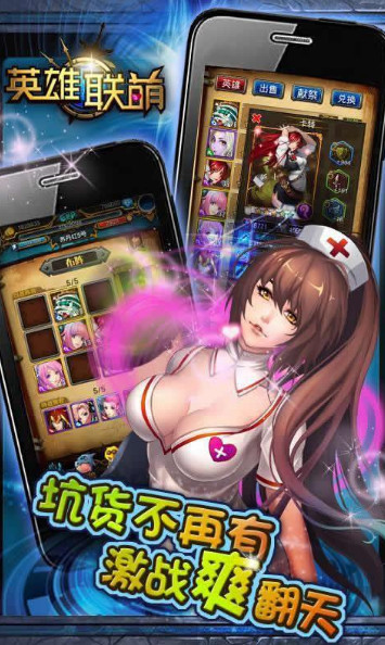 英雄联萌