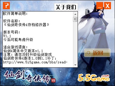 仙剑奇侠传修改器 仙剑奇侠传修改器