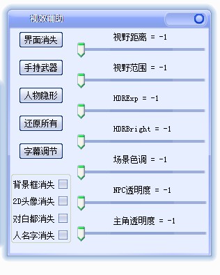 仙剑5修改器下载