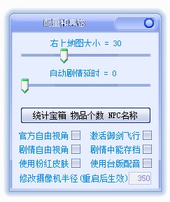 仙剑5修改器下载